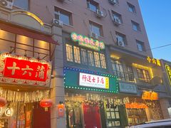 -十六蒲(桂林路店)