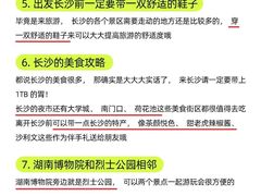 -长沙火车站(地铁站)