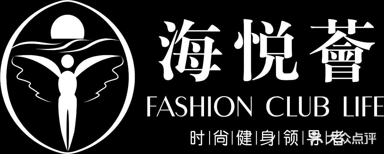 海悦荟健身(时代天街店)图片 - 第23张