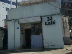 -22cafe
