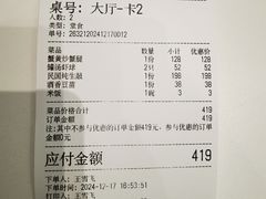 -丁老爷子苏香圆