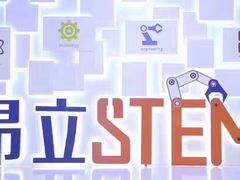-斯坦星球AI编程·机器人科创·科学实验·信奥·思维·STEM·积木拼搭·竞赛考级(浦东联洋广场大拇指龙阳御桥中心)