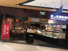 -好世界商业广场(北京国际中心店)