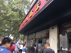 -老赵面店(大西路店)