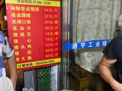 -新桥方记猪蹄