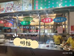 门面-新享乐海鲜(翠华路店)