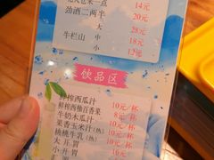 -那些年记忆烧烤