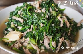 Bittercress and Pork Shreds