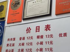 -子午路张记肉夹馍(翠华路店)