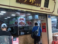 门面-珍珍小食店(西华路店)