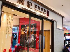 门面-詹記桃酥(高新鼓楼店)