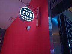 -拉动时代自助KTV火吧(3号店)