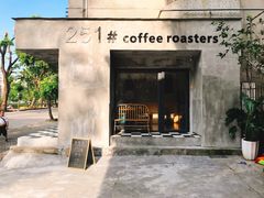 -251#coffee roasters(沿河东路店)