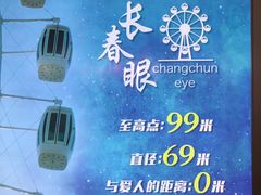 -摩天活力城·摩天轮