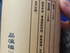 -品海楼·大连海胆锅贴馆(东港店)