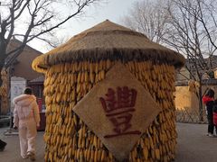 -白鹿原影视城