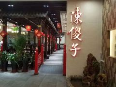 -陈傻子餐厅(世纪都会店)