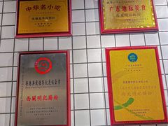-西关明记肠粉·亚洲地标美食(北京路店)