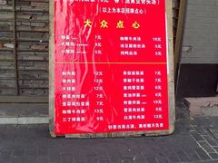 -舒蔡记生煎菜饭(云南中路店)