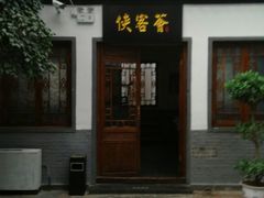 -炑羊香烤全羊(西三旗店)