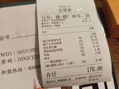 -树厨贵州菜(铜仁花果山店)