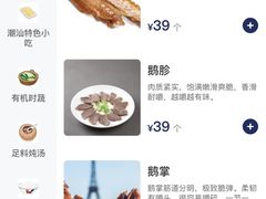 -陈鹏鹏潮汕菜(宝安机场T3航站楼店)