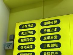 -修机蜂手机电脑维修回收(白云永泰店)