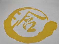 -浛道跆拳道·拳击·体适能