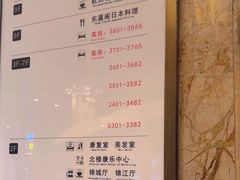 -锦江宾馆-花园餐厅