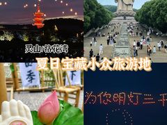 -灵山胜境