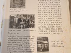 -太平馆餐厅(尖沙咀店)