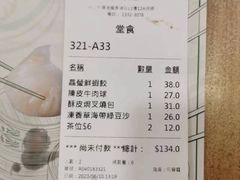 -添好运点心专门店(中环IFC店)