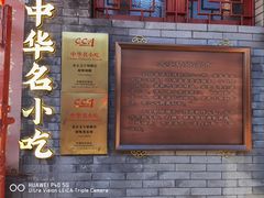 -文宇奶酪店(南锣鼓巷店)