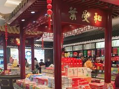 -叶受和(观前街店)