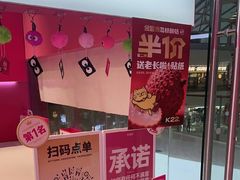 -K22.酸奶草莓(烟台芝罘店)