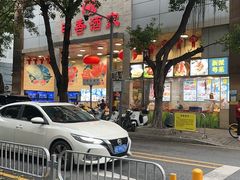 -明香海鲜酒家(华强北店)