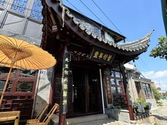 -蟹村草堂·苏式园林人文农家·大闸蟹