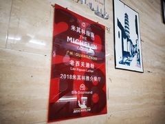 -老西关濑粉(文明路店)