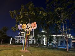 -洋湖国家湿地公园
