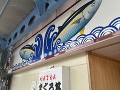 -お食事処 山賀