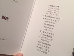 菜单-杭州西子湖四季酒店·金沙厅