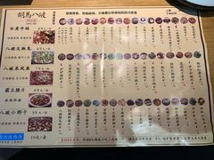 -胡马八破·川菜小馆(高新万达店)