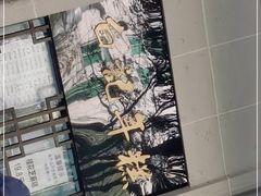 -清真·白记年糕(牛街北口店)