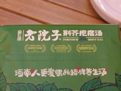 -禾珍珠家常小馆(河南博物院店)