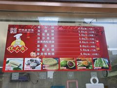 -沈大成(南京东路店)