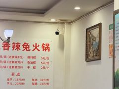 -冯记香辣兔火锅(茶店子总店)