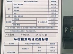 -上海市第十四机动车安全检测站