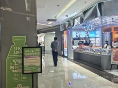 -福田卓悦INTOWN购物中心