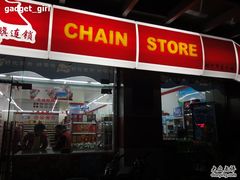 -红旗连锁(时代印象24店)