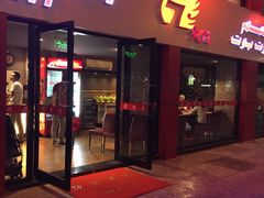 -7火锅(阿布扎比店)